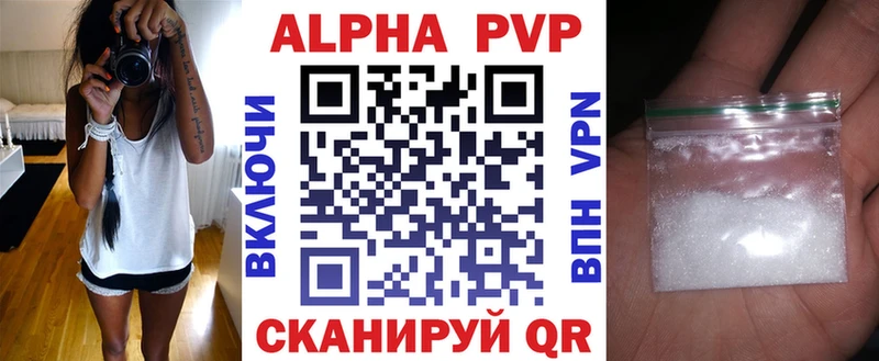 купить наркотик  МЕГА ТОР  Alfa_PVP VHQ  Тюмень 