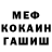 ГЕРОИН белый Mur4k
