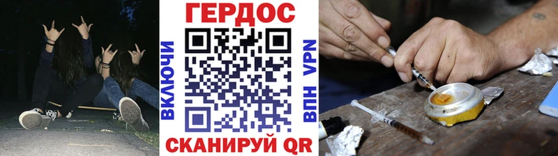 Героин герыч закладка Тюмень