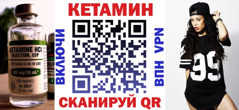КЕТАМИН VHQ  Тюмень 